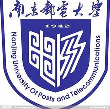 2019南京邮电大学录取分数线预估（含2005-2018历年分数线）
