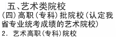 2019年湖北幼儿师范高等专科学校在川招生艺术高职专科录音艺术类专业及计划（理科）