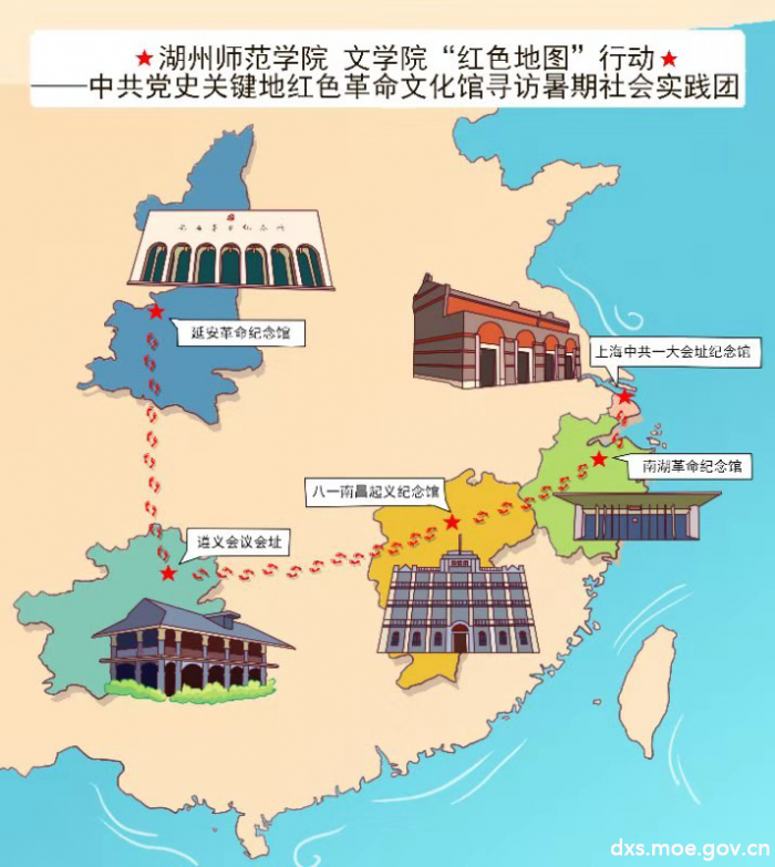 湖师院“红色地图”行动：用步步脚印重温革命情怀