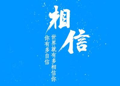 2019高三励志句子 高三冲刺的句子大全