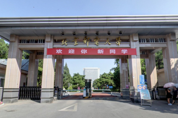 2019北京邮电大学就业率情况怎么样（含好就业的专业）