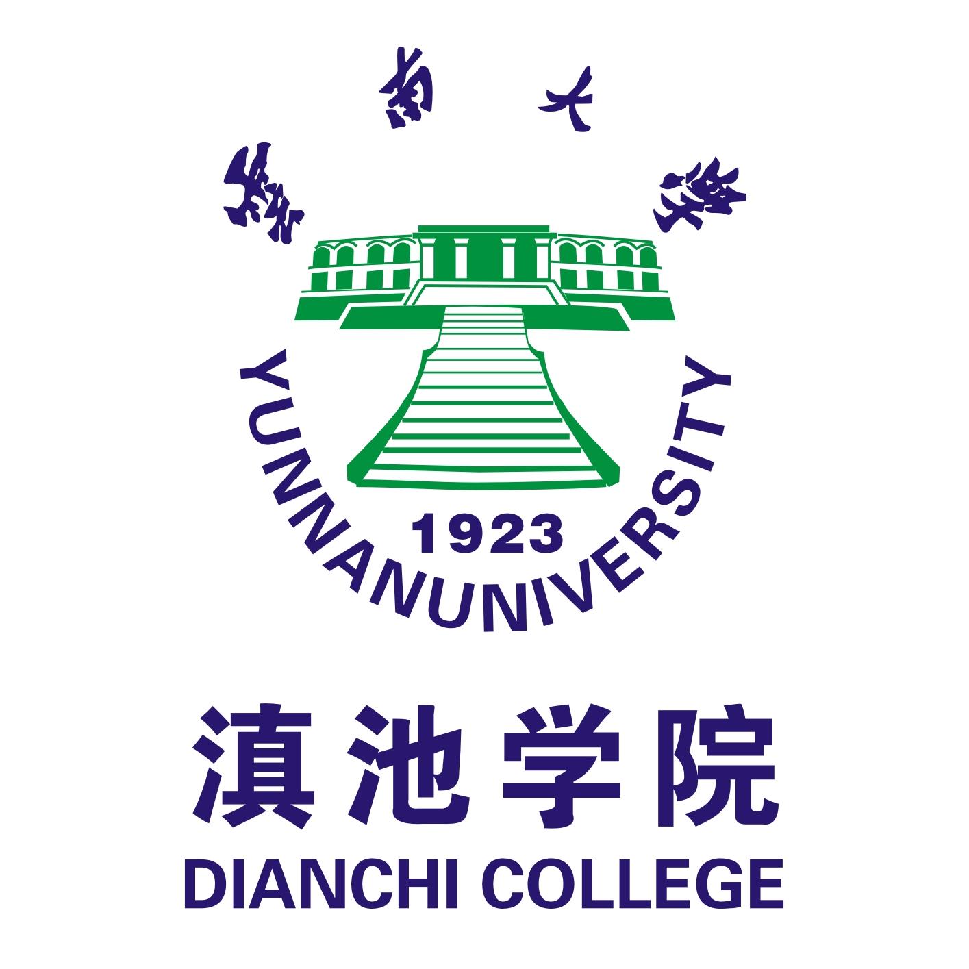 云南大学滇池学院是几本_是二本还是三本大学？