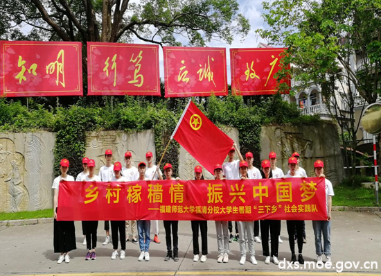 福建大学生三下乡：乡村稼穑情，振兴中国梦