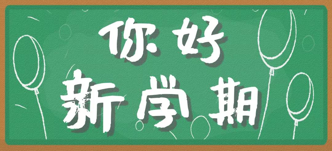 2019《开学第一课》和孩子们一起聆听这5个动人的故事吧