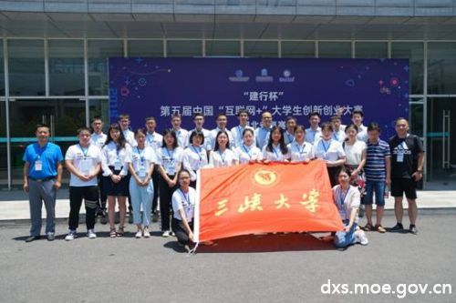 三峡大学在中国“互联网+”大学生创新创业大赛湖北省复赛中喜获