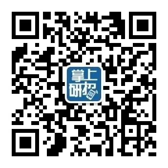 来了来了，9月17日贵州场2020研招咨询会来啦！