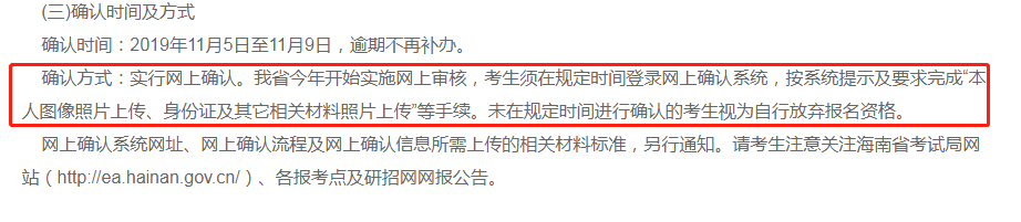 这些省份2020考研现场确认方式发生变化，考生要留意！