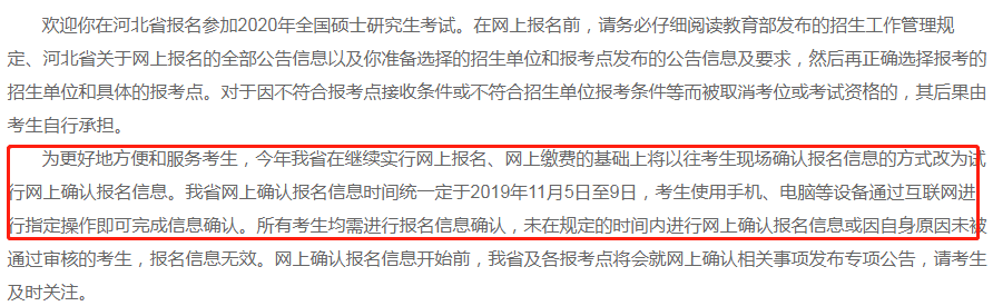 这些省份2020考研现场确认方式发生变化，考生要留意！