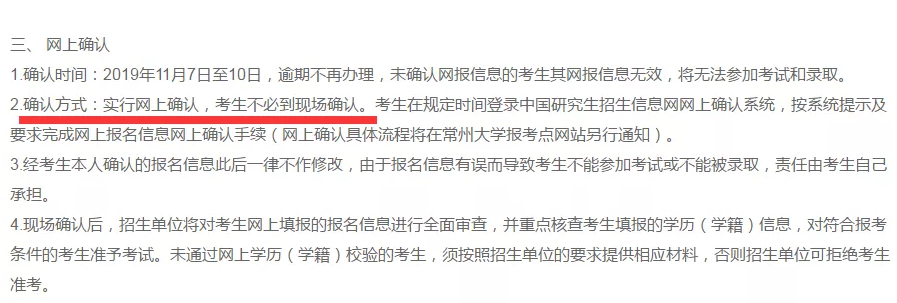 这些省份2020考研现场确认方式发生变化，考生要留意！