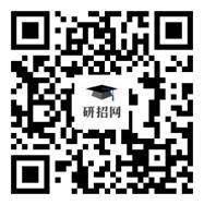 2020年全国硕士研究生招生考试天津城建大学报名点网上确认公告