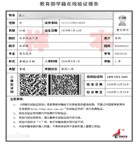 2020年全国硕士研究生招生考试天津城建大学报名点网上确认公告