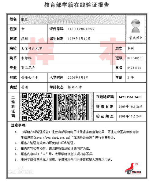 2020年考研青岛市招生考试院报考点（3702）网上信息确认上传材料要求