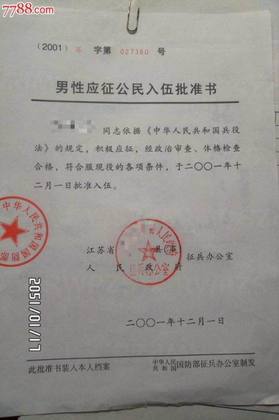 2020年考研青岛市招生考试院报考点（3702）网上信息确认上传材料要求