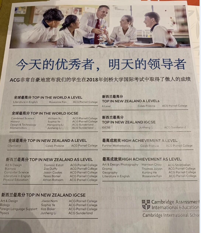 感谢Joanna介绍ACG 教育集团的中小学教育！