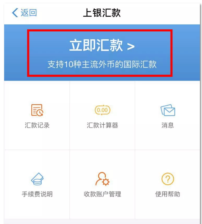 如何利用支付宝支付新西兰学校的学费？