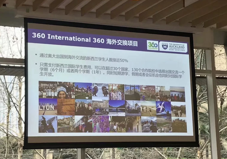 奥克兰大学360海外交换项目启动，本科大一学年均分70分以上有机会参与