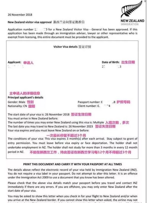 新西兰留学：如何搞定前往新西兰的旅游签证呢？