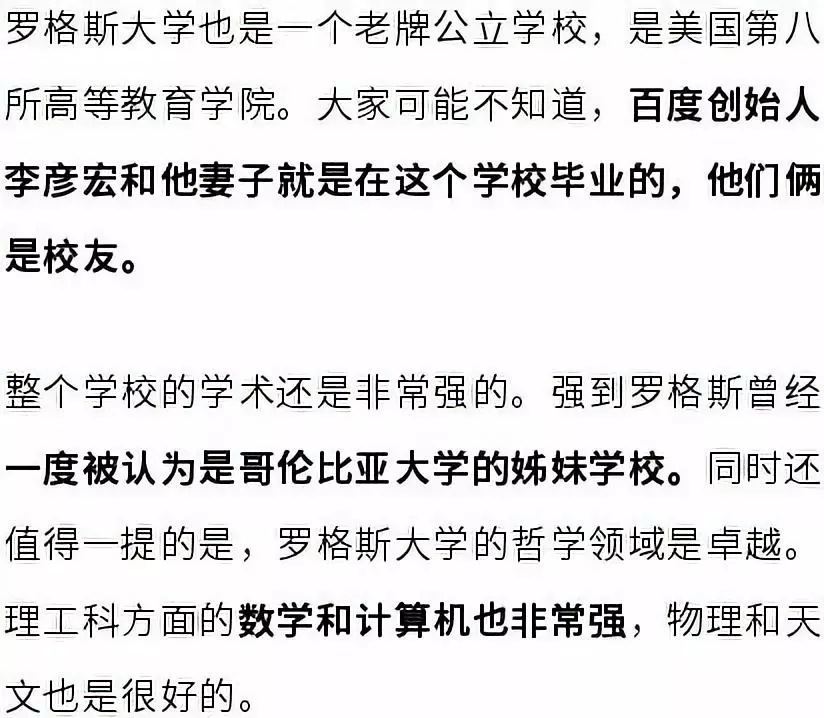 美国榜单中10所被严重低估的大学！千万别错过！