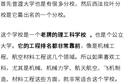 美国榜单中10所被严重低估的大学！千万别错过！