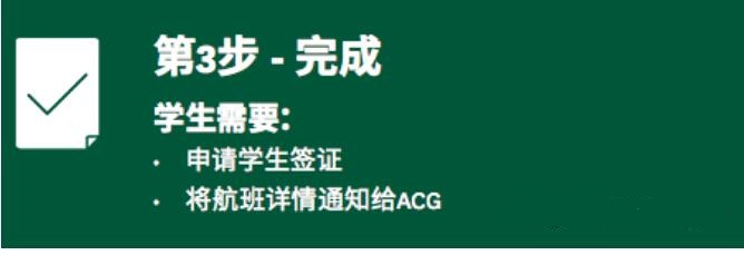 新西兰留学：如何申请惠灵顿维多利亚大学预科？