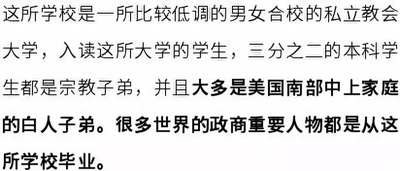 美国榜单中10所被严重低估的大学！千万别错过！