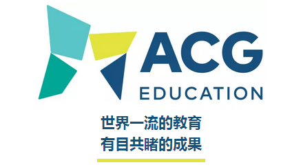 ACG预科是进入奥克兰大学本科专门设计的桥梁直通车课程