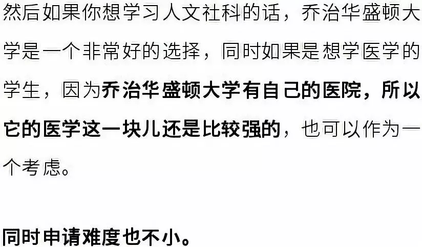 美国榜单中10所被严重低估的大学！千万别错过！