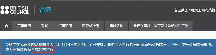 最新消息！香港BC雅思考试正常进行，不提供退考，可申请延期！