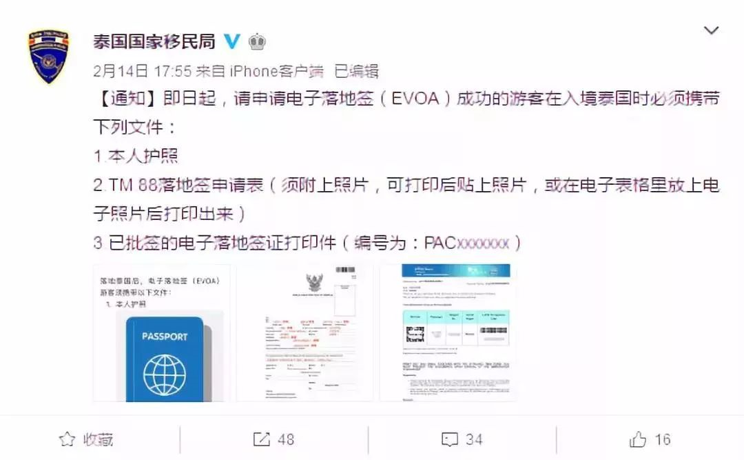 快速入境泰国有秘籍,这些文件须带上