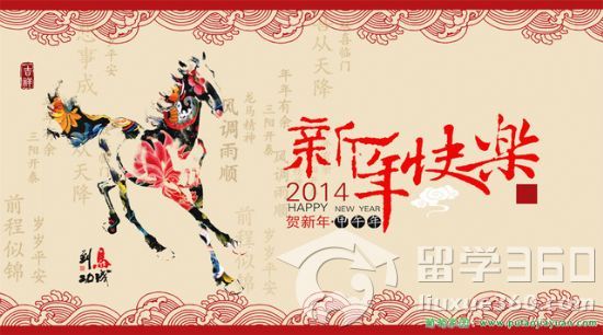 马年春节—带“马”的双语祝福