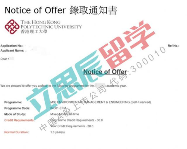 世上无难事只怕有心人！香港理工大学offer在路上