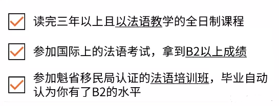 加拿大魁北克PEQ项目成功率100%是真的还是一个大幌子？