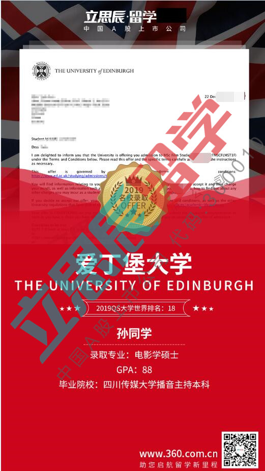 川媒学子考研失利成功逆袭英国爱丁堡大学电影学硕士！