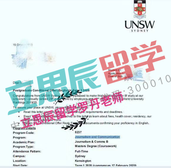细节决定成败，双非三本学子一举获录新南威尔士大学！