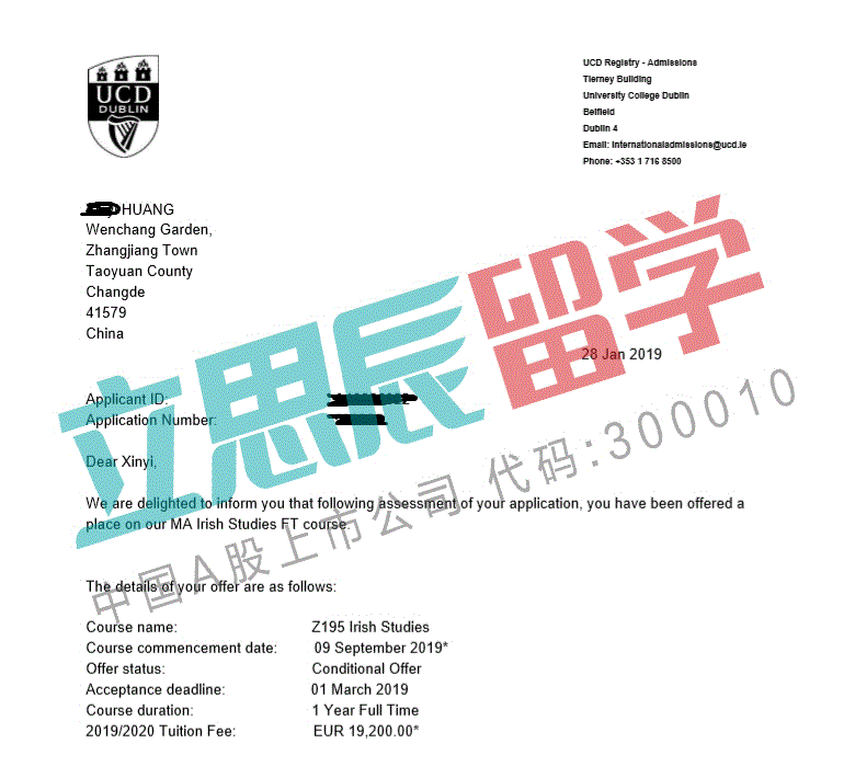 出国考研同时进行两不误，圆梦都柏林大学