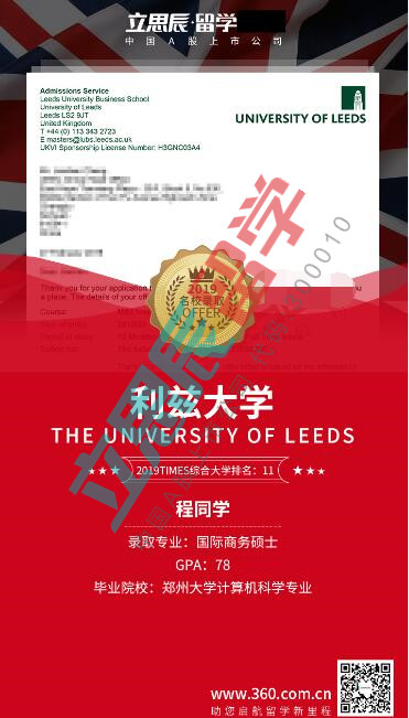 工科学子转战英国名校！顺利收获利兹大学OFFER