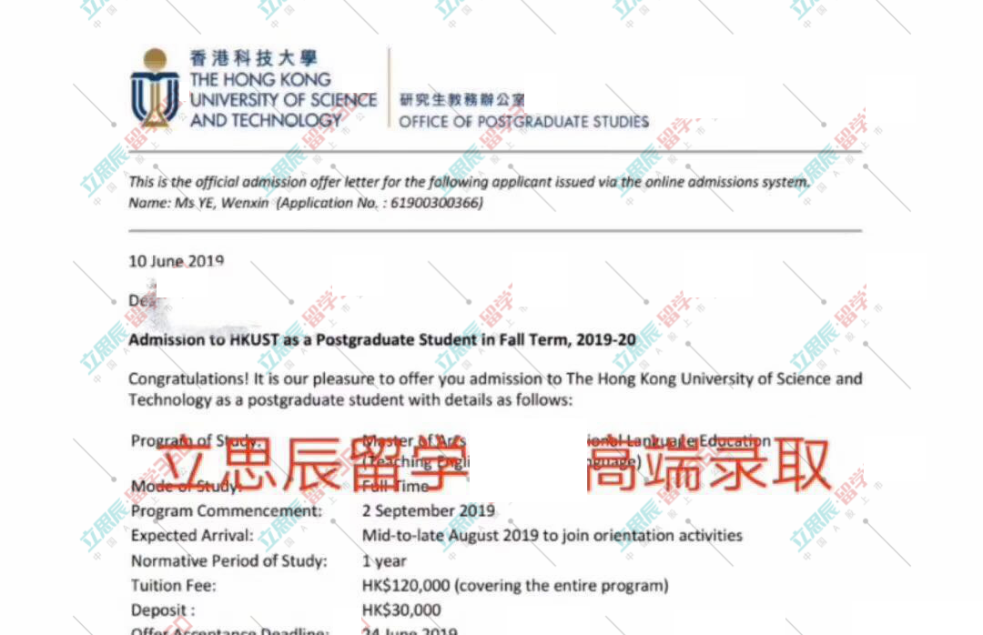 细节决定成败，提升自身实力获录香港科技大学语言教育专业！