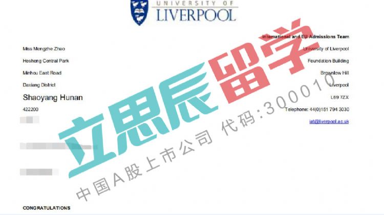 提升学子创新抗压能力，如愿以偿人生名校！英国利物浦大学