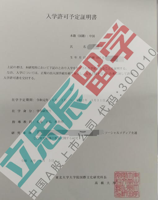 合理规划至关重要，双非学子逆袭成功拿下日本东北大学offer！