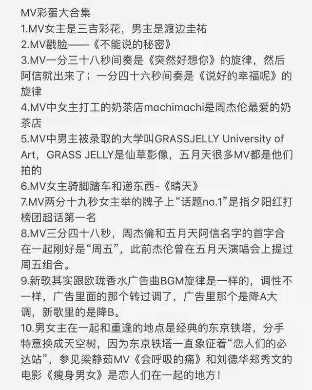 说好不哭，结果...周杰伦新歌MV男主留学为何早归？你看懂没？
