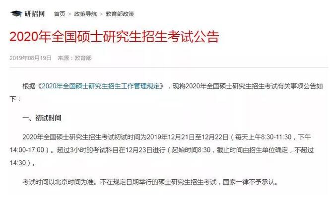 2020年考研人数将达300W！竞争激烈，去澳洲读研可好？