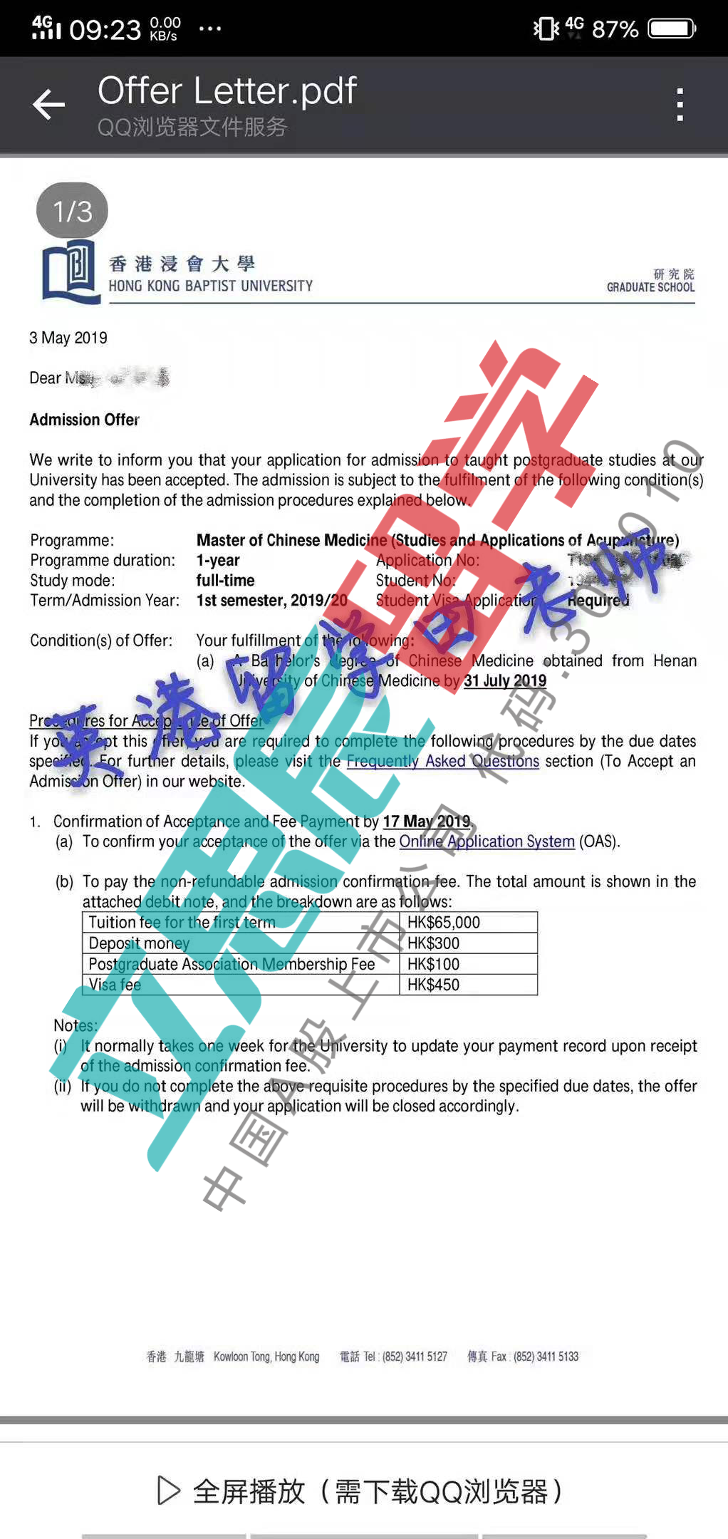 学会提升自我！河中医学子喜获香港浸会大学中医学offer