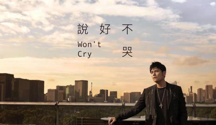 说好不哭，结果...周杰伦新歌MV男主留学为何早归？你看懂没？