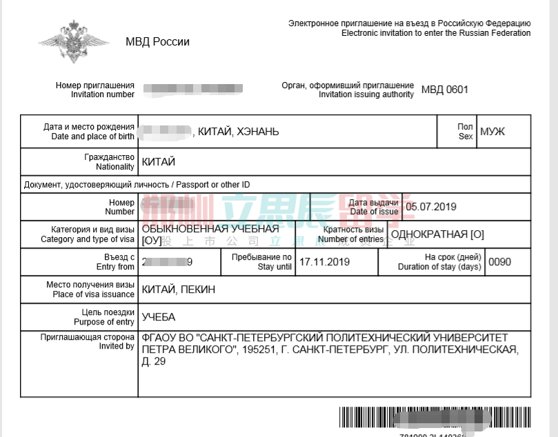 高考不理想，C同学转申俄罗斯，终获清华大学对口学校圣彼得堡理工大学OFFER