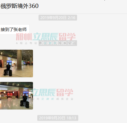 高考不理想，C同学转申俄罗斯，终获清华大学对口学校圣彼得堡理工大学OFFER