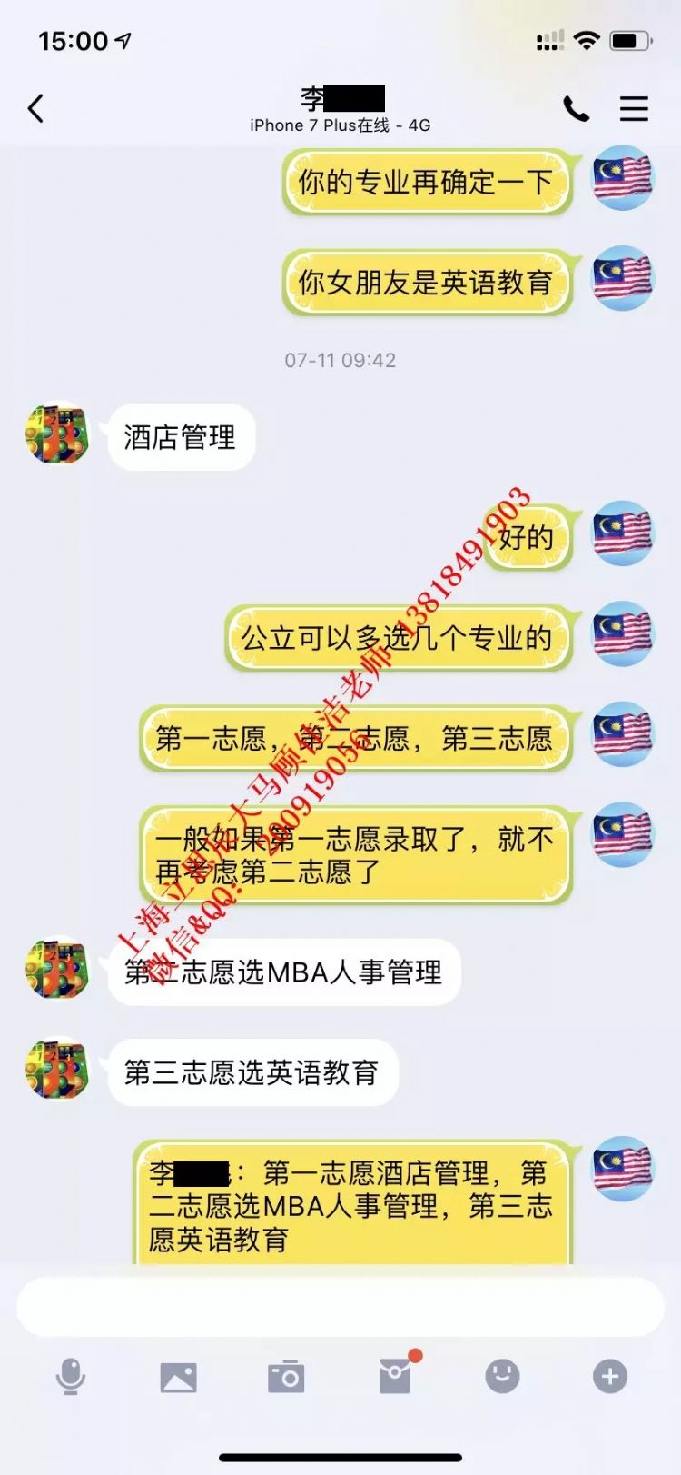 硬件条件一般没关系，看顾老师如何20天内拿下博特拉大学OFFER！