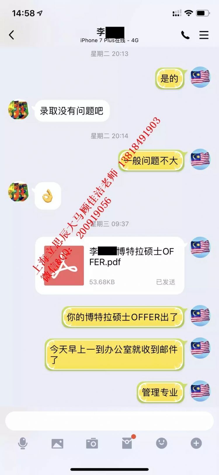 硬件条件一般没关系，看顾老师如何20天内拿下博特拉大学OFFER！