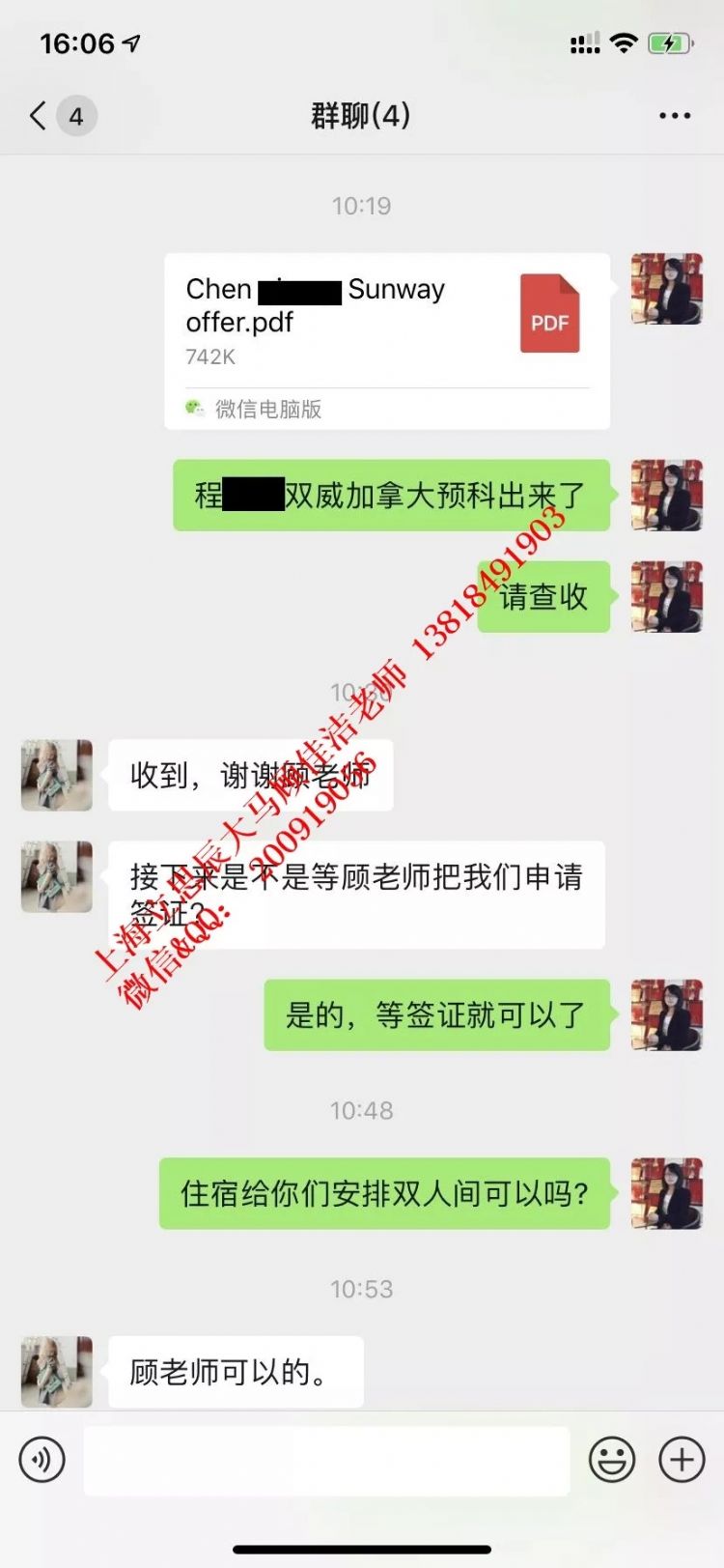 顾老师成功助程同学拿下双威大学offer及奖学金