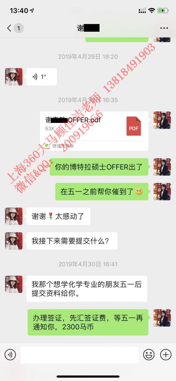 顾老师助学生斩获博特拉大学硕士offer，良好的人生规划才能立足未来！