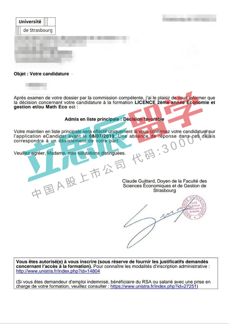 法国本土转学斯特拉斯堡大学成功！曲线救国走向名校